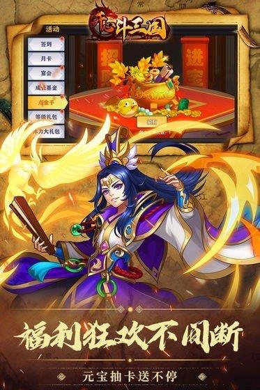 至圣未来三国志  v3.0图2