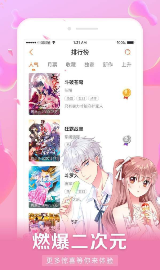 好漫6免费漫画app  v3.0.5图1