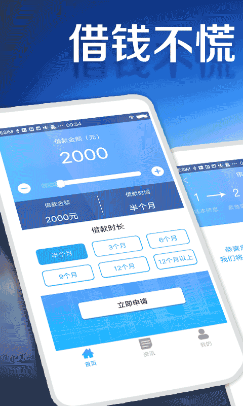 及优贷安卓版  v2.0图2