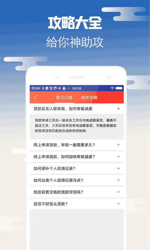 及优贷安卓版  v2.0图4