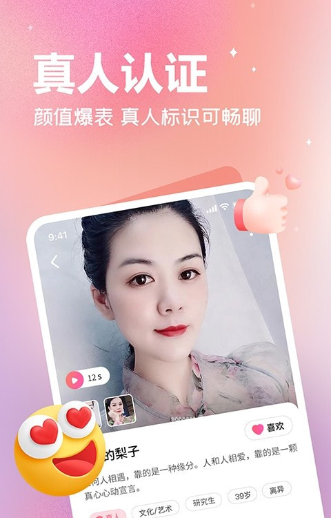 欢伴最新版