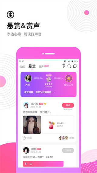 考米语音交友app下载  v2.1图2