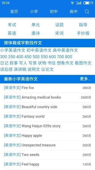 海棠书房安卓版  v14.1图2