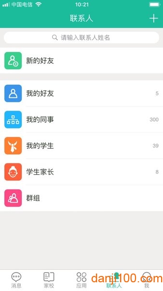 赣教云江西省教育资源公共服务平台  v5.1.9.1图2