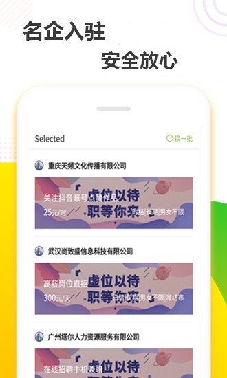 无忧赚苹果下载