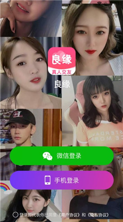 良缘交友  v1.0图3