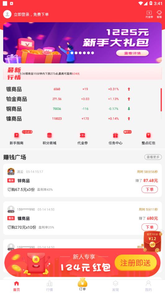 西瓜淘金app最新版  v3.9.8图2