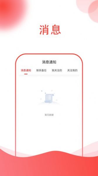 两代缘  v1.0.7图3