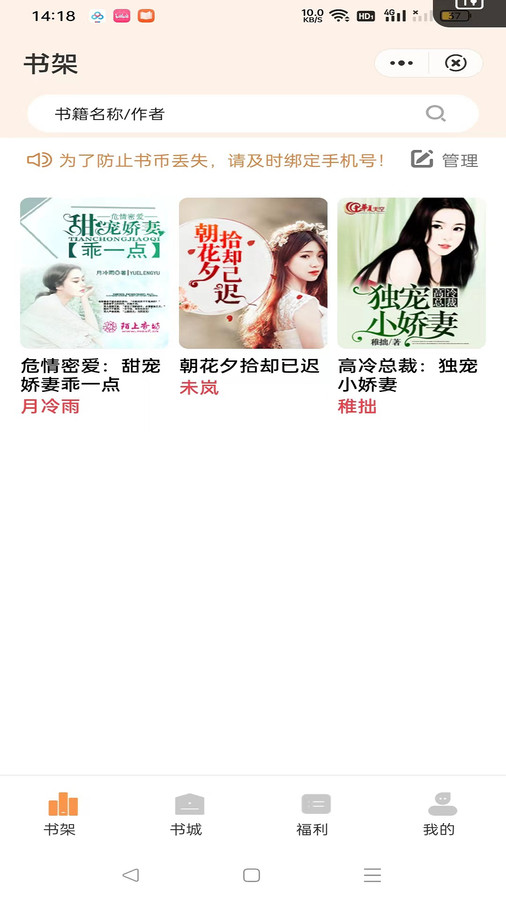 独白小说番外免费阅读全文  v1.0.1图2
