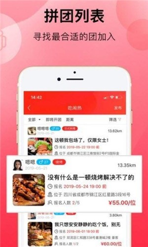 响拼拼2024  v7.4.0图1