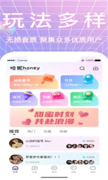 萌定交友  v1.0.7图2