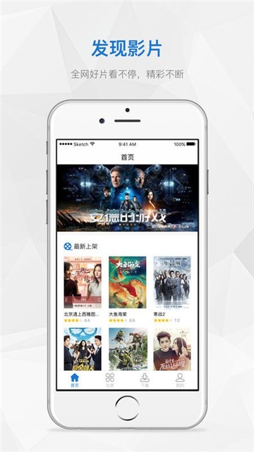 全能影视app官方正式版下载  v6.0图2