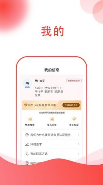 两代缘  v1.0.7图1