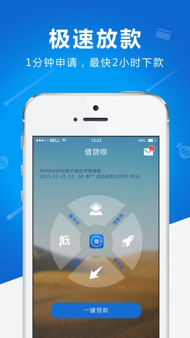 借贷呗安卓版  v3.4.0图3