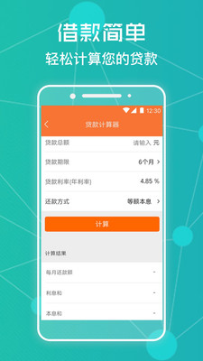家庭消费贷app下载安装