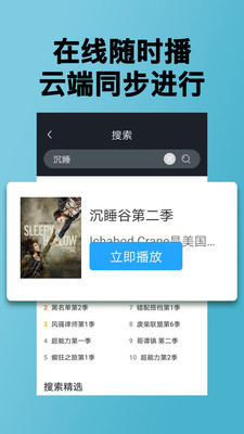 人人美剧官网版app软件下载  v3.1.0图2