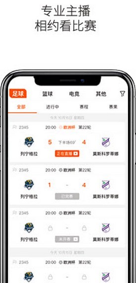 云雀体育  v1.0.2图2