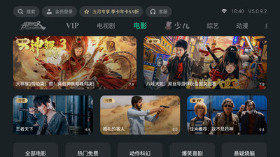 泰捷视频极速版  v5.0.9.2图3