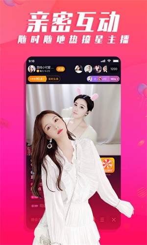氧秀直播  v3.2.4图2