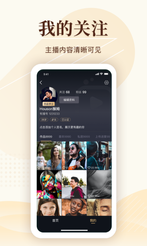 有播短视频  v1.2.0.0图2