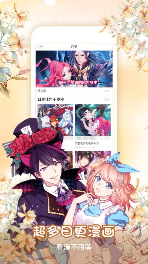 看漫画  v2.7.9图1