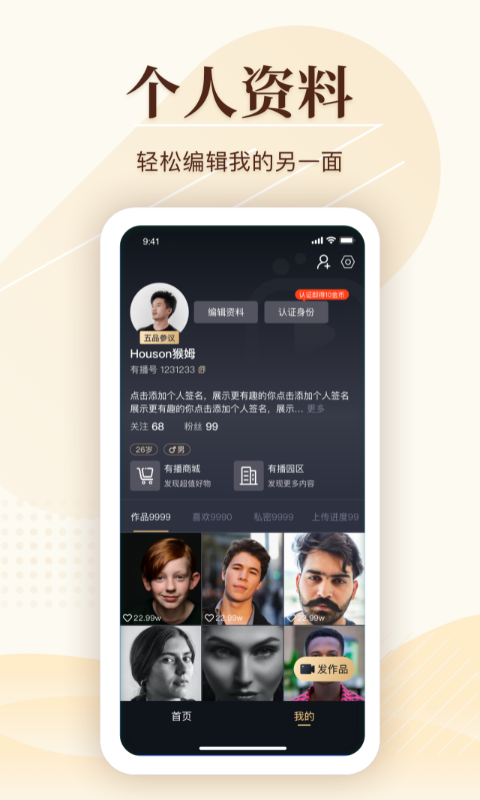 有播短视频  v1.2.0.0图1