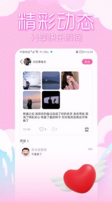 可人交友免费版  v1.0.1图1
