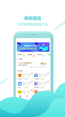 乐分期  v1.0.7图2