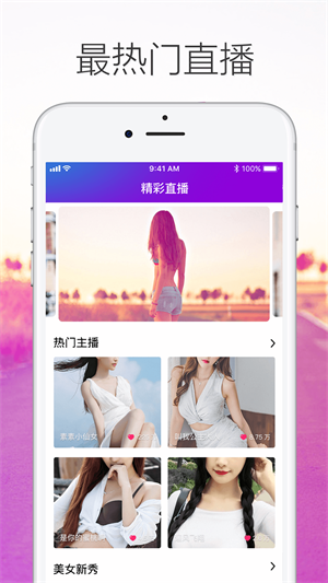 热火视频安装下载  v2.1.0图2