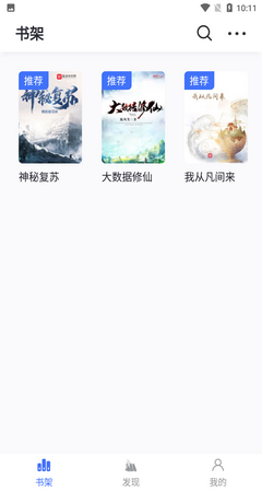 逗比小说下载软件