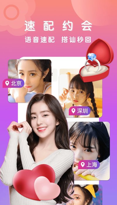 美女一对一聊天  v2.1图1