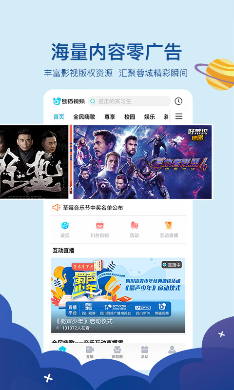 熊猫视频  v3.1.9图2