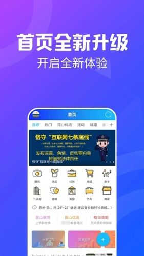 昆山论坛  v3.27图2