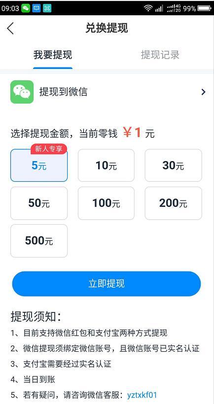 虾米快讯app下载  v3.43.20图3
