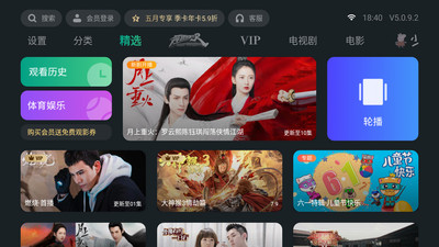 泰捷视频手机版下载安卓  v5.0.9.2图5