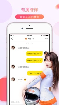 美聊一对一  v1.20.0图1