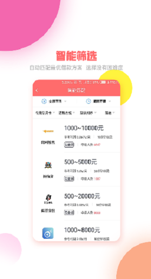 借米花2024  v1.0.2图1