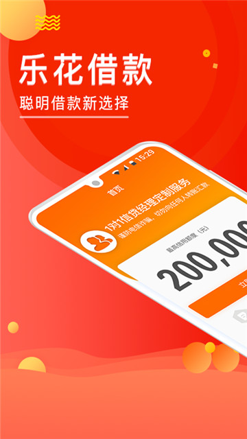 乐花借钱  v9.0.95图3