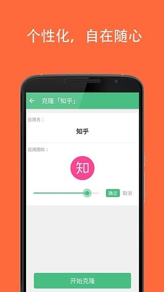 克隆大师  v1.58图1