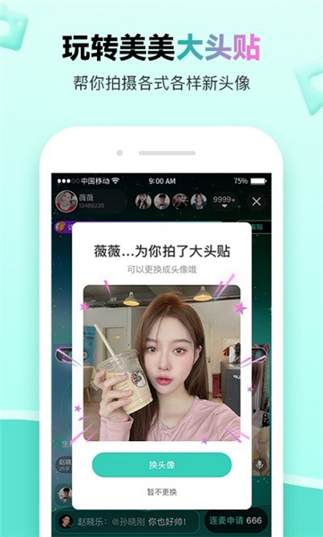 萌点交友  v1.2.500图1