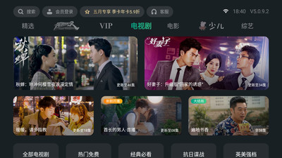泰捷视频手机版下载安卓  v5.0.9.2图4