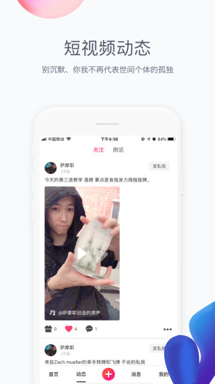 全民短视频时代挣钱  v2.0.3图2