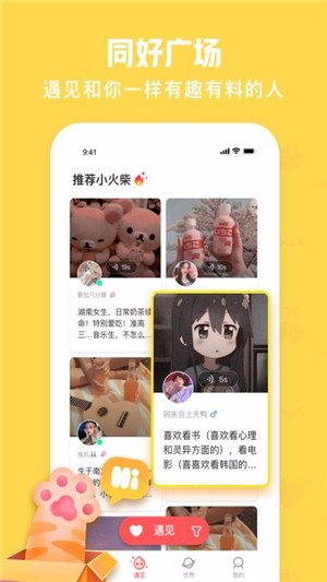 火花chat下载安装