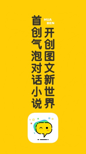 话本下载
