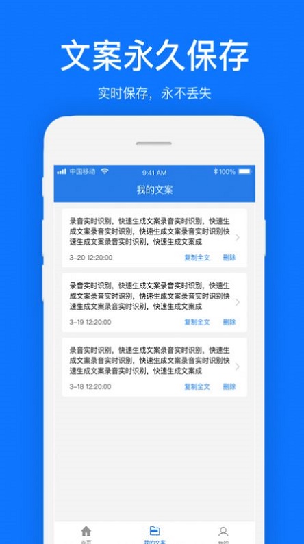 逗哥文案提取神器