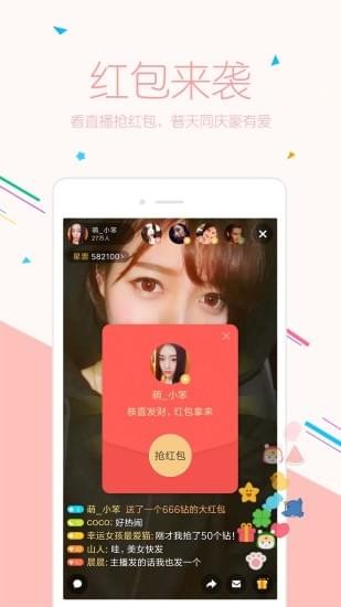 小米直播app免费下载  v5.12.53图4