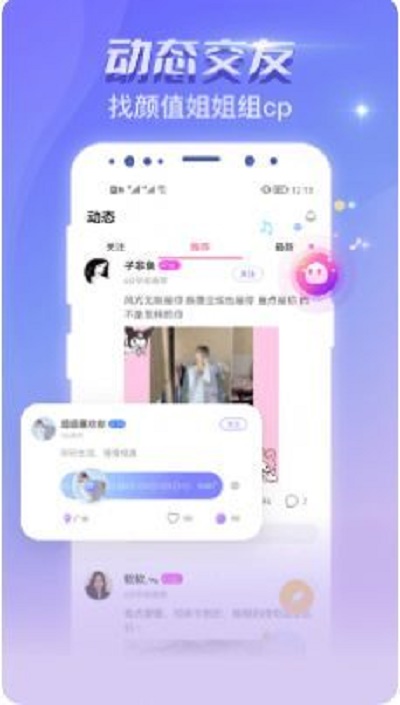 恋爱吧2024  v1.0.0图3