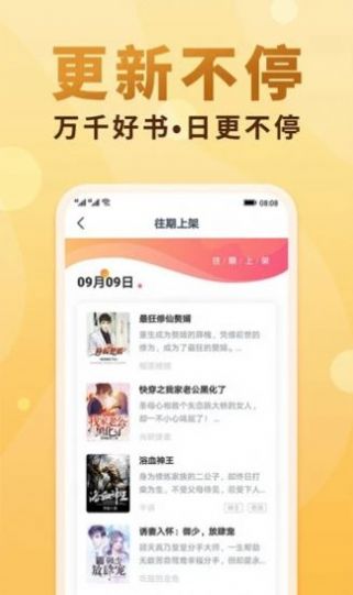 花露小说app  v1.0.8图2