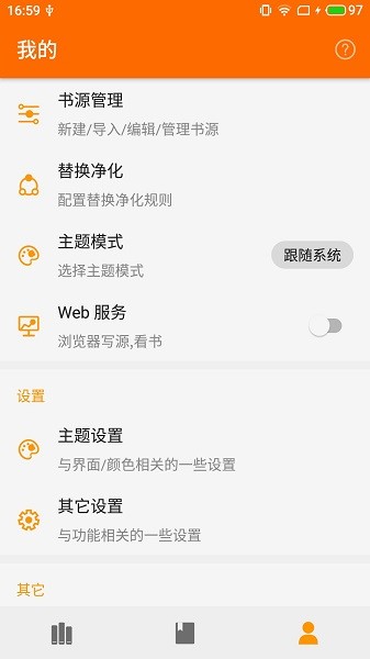 六个葫芦小说下载  v1.0图3