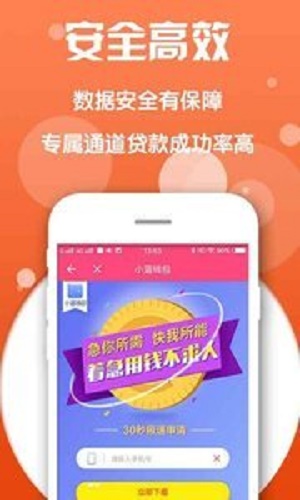 美人鱼贷款  v1.1图1